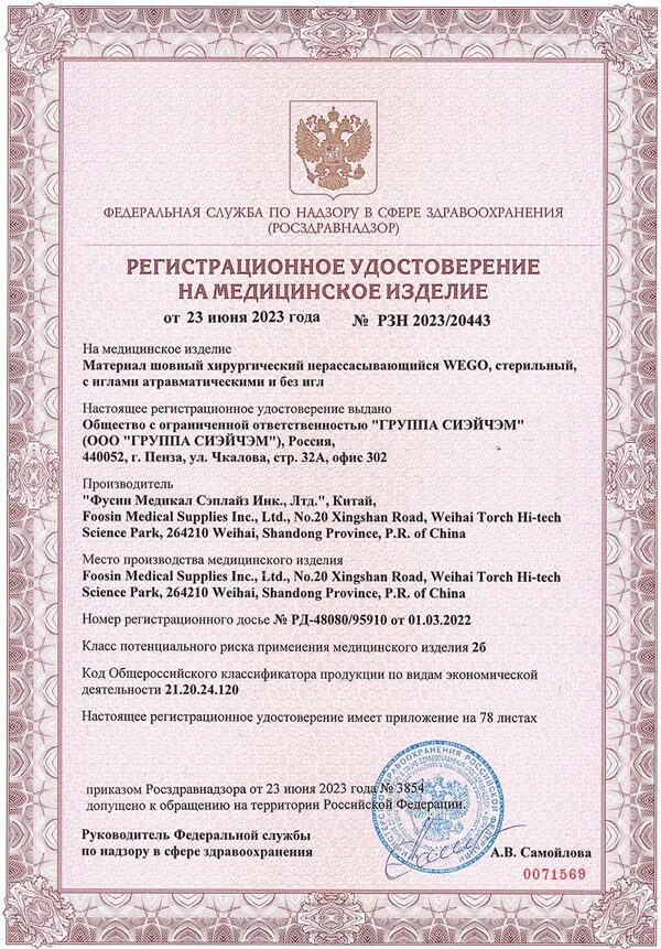 нерассасывающийся материал