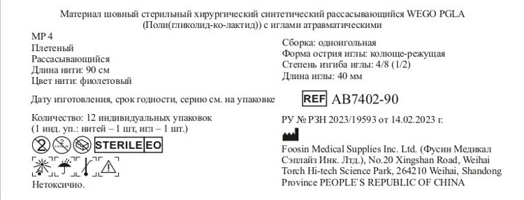 PGLA 1 (4) 90 см Кол.-реж. 4/8 40 мм Фиолет.